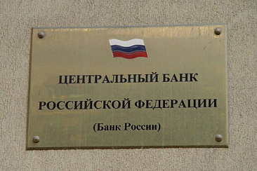 Банк России представил для публичного обсуждения проекты указаний об отраслевых стандартах бухгалтерского учета НФО
