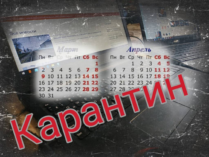 Разъясняется порядок оплаты рабочих дней с 30 марта по 3 апреля 2020 года, объявленных Президентом РФ нерабочими в связи с коронавирусом
