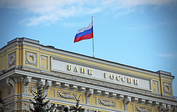 Банк России представил для публичного обсуждения проект указания о залоговом билете