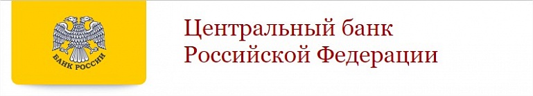 Отрицательный ответ ЦБ РФ «О реализации невостребованного имущества»
