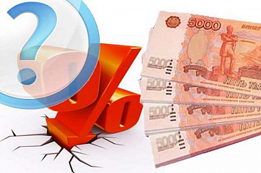 Письмо ЦБ РФ по начислению процентов за первый и последний дни пользования займом