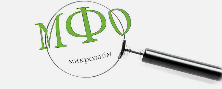 Новые лимиты для МФО с 18 сентября 2026 года