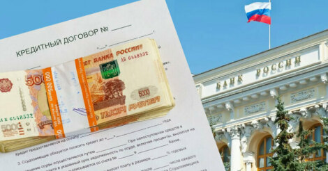 ЦБ РФ ужесточит регулирование при выдаче микрозаймов — последствия