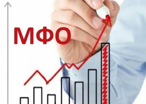 Чистая прибыль МФО в первом полугодии составила 10,8 млрд рублей