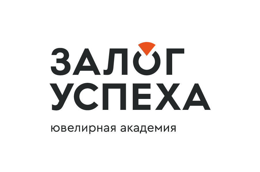 Академия ювелирного дела «Залог Успеха» Академия ювелирного дела «Залог Успеха»