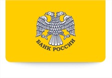 Отрицательный ответ ЦБ РФ «О реализации невостребованного имущества»