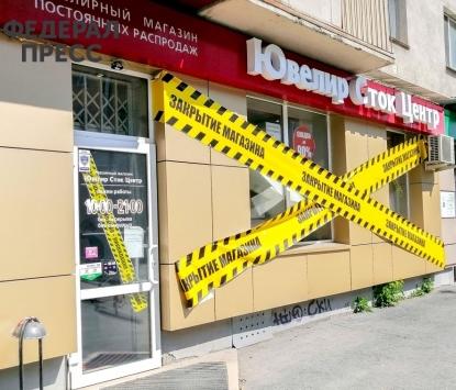 В России закрываются ювелирные магазины