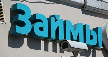 МФО сократили выдачу микрозаймов в первом квартале 2025 года