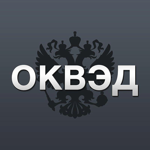 Росстандарт вносит изменения в названия ОКВЭДов, связанных с ломом драгоценных металлов