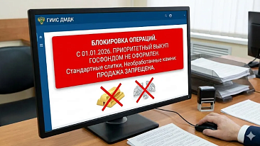 С 1 января 2026 года ГИИС ДМДК заблокирует оборот металла и камней без предложения Госфонду