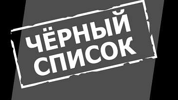 Ювелиры получили ответ от ФПП по вопросу "черных списков"