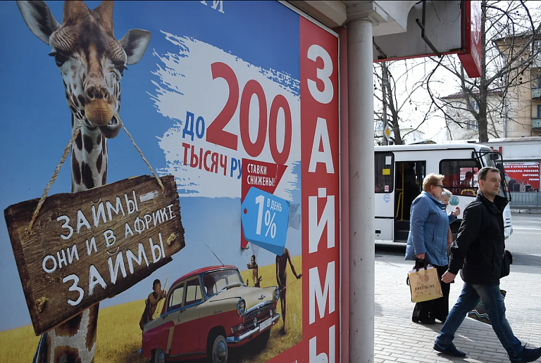 МФО пошли на риск