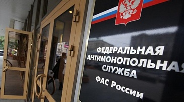 УФАС пригрозил руководству оренбургского ломбарда крупным штрафом 