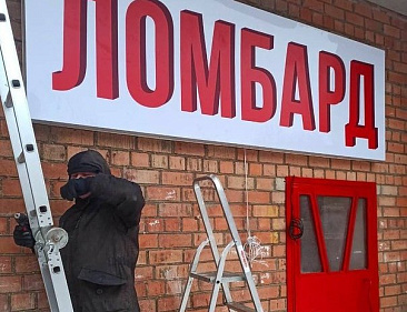 Тверское УФАС оштрафовало ООО «Ювелир сервис» за нарушение Закона о рекламе