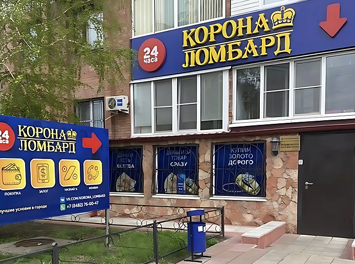 В Тольятти оштрафовали бизнесмена за нелегальный ломбард под видом комиссионного магазина