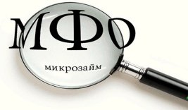 Рейтинг надежных МФО: почему МигКредит занимает первое место