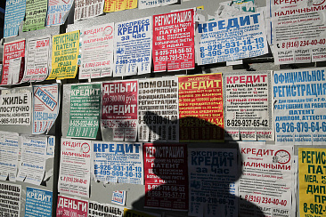 Власти Кузбасса попросили запретить рекламу и выдачу займов в местах скопления людей