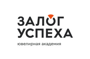 Академия ювелирного дела «Залог Успеха»