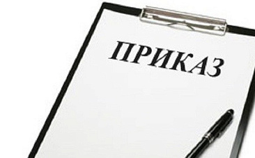 Проект Приказа Об утверждении перечня изделий, содержащих драгоценные металлы и (или) драгоценные камни, не подлежащих приему ломбардом в залог