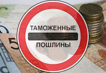 Позиция по поводу недопустимости беспошлинного ввоза ювелирных изделий в Россию и необходимости отмены ввозных пошлин на камни