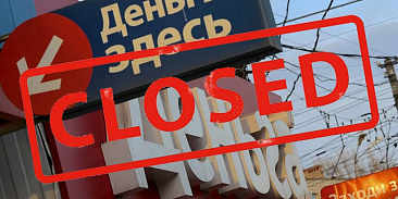 Ограничения на микрозаймы могут привести к уходу 50% МФО с рынка