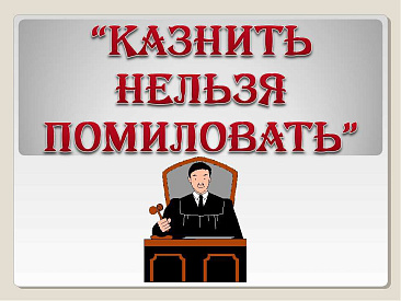 Казнить нельзя помиловать: экивоки ломбардам в исполнении ЦБ