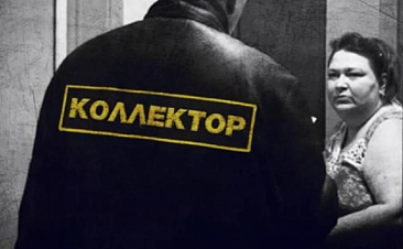 Коллекторы получили рекордные долги банков и МФО