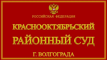 В Волгограде вынесен обвинительный приговор по делу об ограблении ювелирного салона