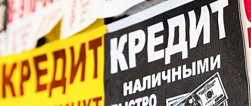 За 2019 год в Московском регионе выявлено 154 нелегальных кредитора