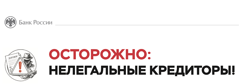 Памятка по недобросовестным участникам рынка