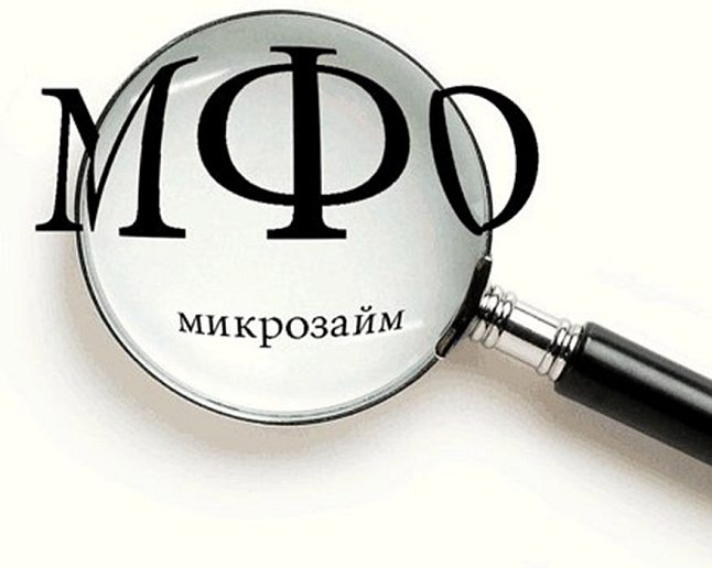 Средний размер продаваемого долга МФО вырос до 43 000 рублей в 2026 году