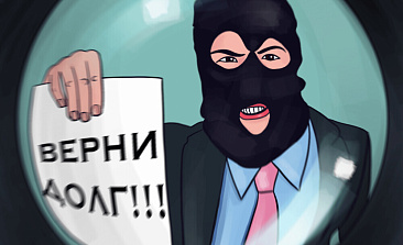 МФО в I квартале 2025 года продали коллекторам рекордные 22 млрд рублей долгов