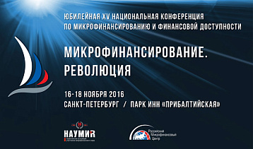 Проект программы XV Национальной конференции