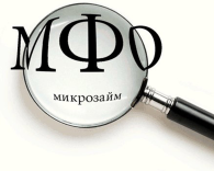 Средний размер продаваемого долга МФО вырос до 43 000 рублей в 2026 году